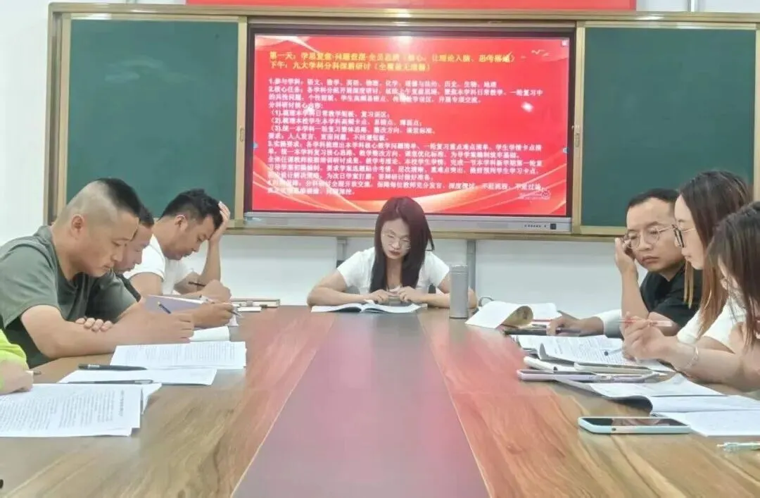 研思复盘提质效 深耕教学启新程|成功中考二校、六校开展暑期教研深度培训-第15张图片-四季读书网 研思复盘提质效 深耕教学启新程|成功中考二校、六校开展暑期教研深度培训-第15张图片-四季读书网
