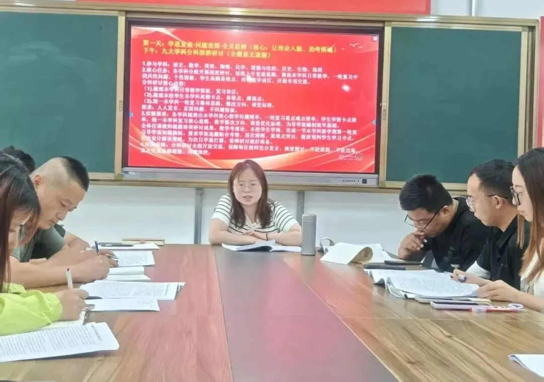 研思复盘提质效 深耕教学启新程|成功中考二校、六校开展暑期教研深度培训-第16张图片-四季读书网 研思复盘提质效 深耕教学启新程|成功中考二校、六校开展暑期教研深度培训-第16张图片-四季读书网