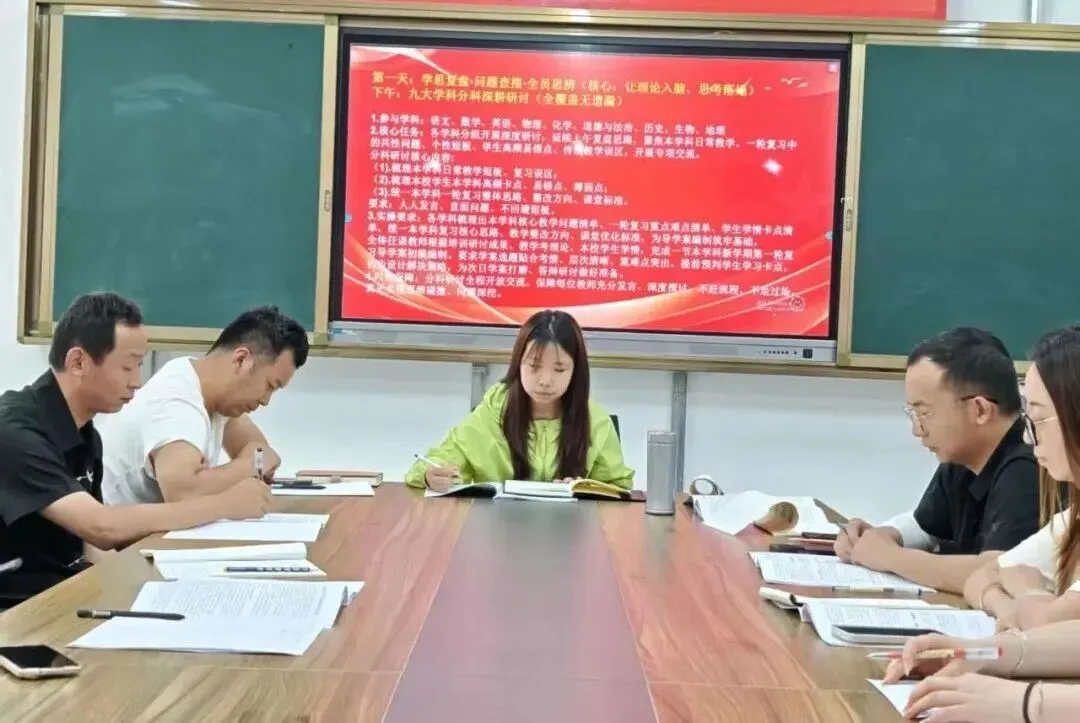 研思复盘提质效 深耕教学启新程|成功中考二校、六校开展暑期教研深度培训-第18张图片-四季读书网 研思复盘提质效 深耕教学启新程|成功中考二校、六校开展暑期教研深度培训-第18张图片-四季读书网