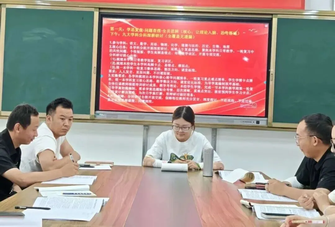 研思复盘提质效 深耕教学启新程|成功中考二校、六校开展暑期教研深度培训-第19张图片-四季读书网 研思复盘提质效 深耕教学启新程|成功中考二校、六校开展暑期教研深度培训-第19张图片-四季读书网