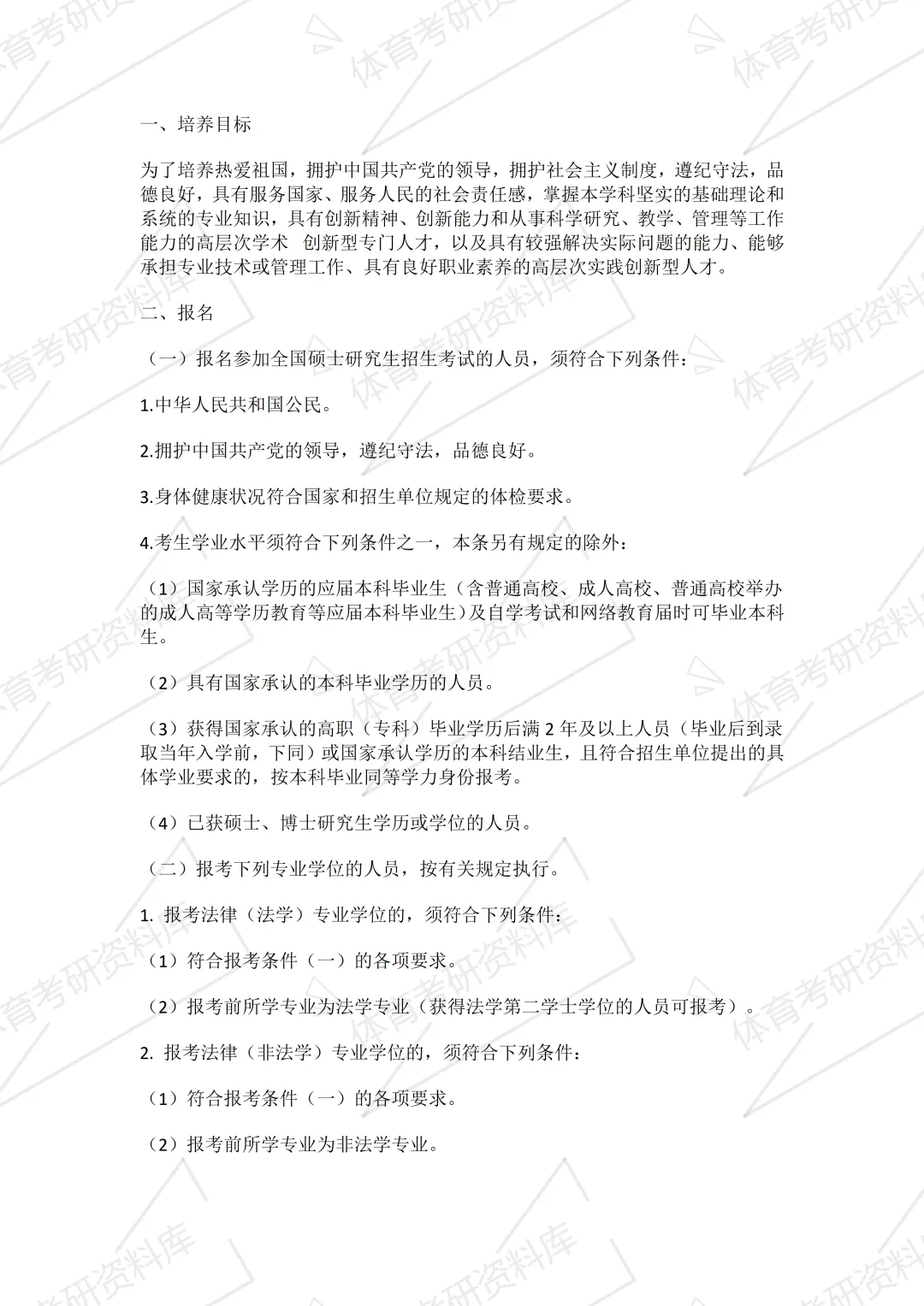 2027年石大体育考研备考攻略暨石河子大学体育考研招生简章、专业目录、参考书目、资料复试分数线历年及学校简介!-第4张图片-四季读书网 2027年石大体育考研备考攻略暨石河子大学体育考研招生简章、专业目录、参考书目、资料复试分数线历年及学校简介!-第4张图片-四季读书网