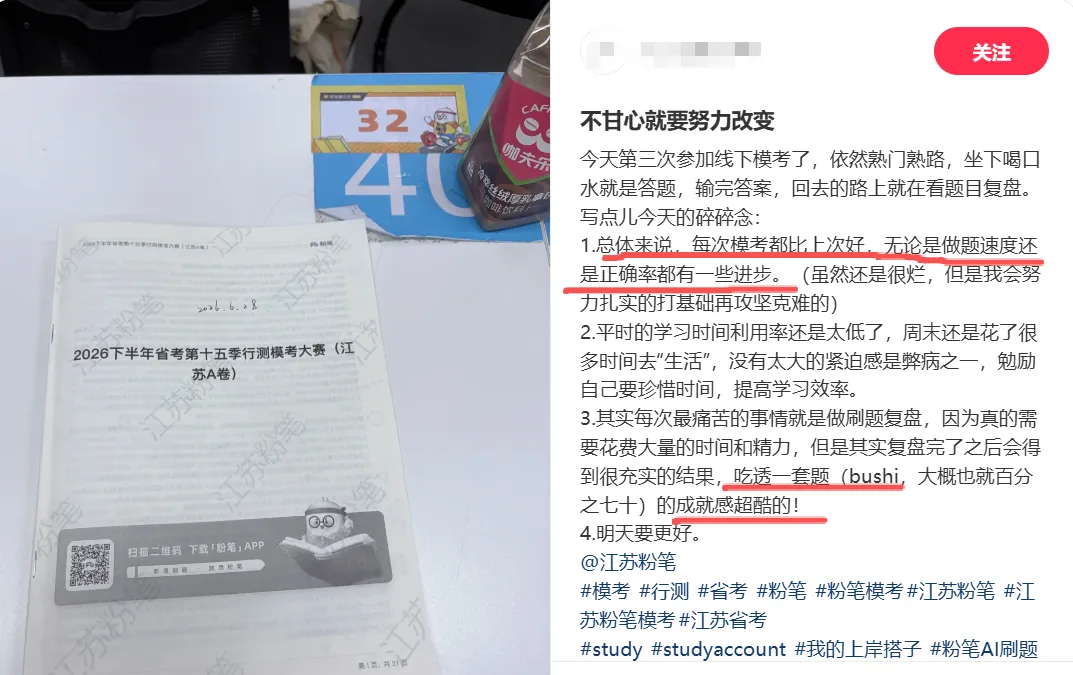 参加完江苏省考线下模考,我只想说......-第9张图片-四季读书网