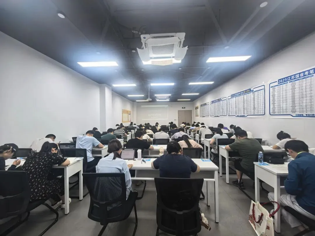 参加完江苏省考线下模考,我只想说......-第10张图片-四季读书网