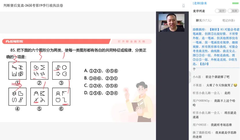 参加完江苏省考线下模考,我只想说......-第14张图片-四季读书网