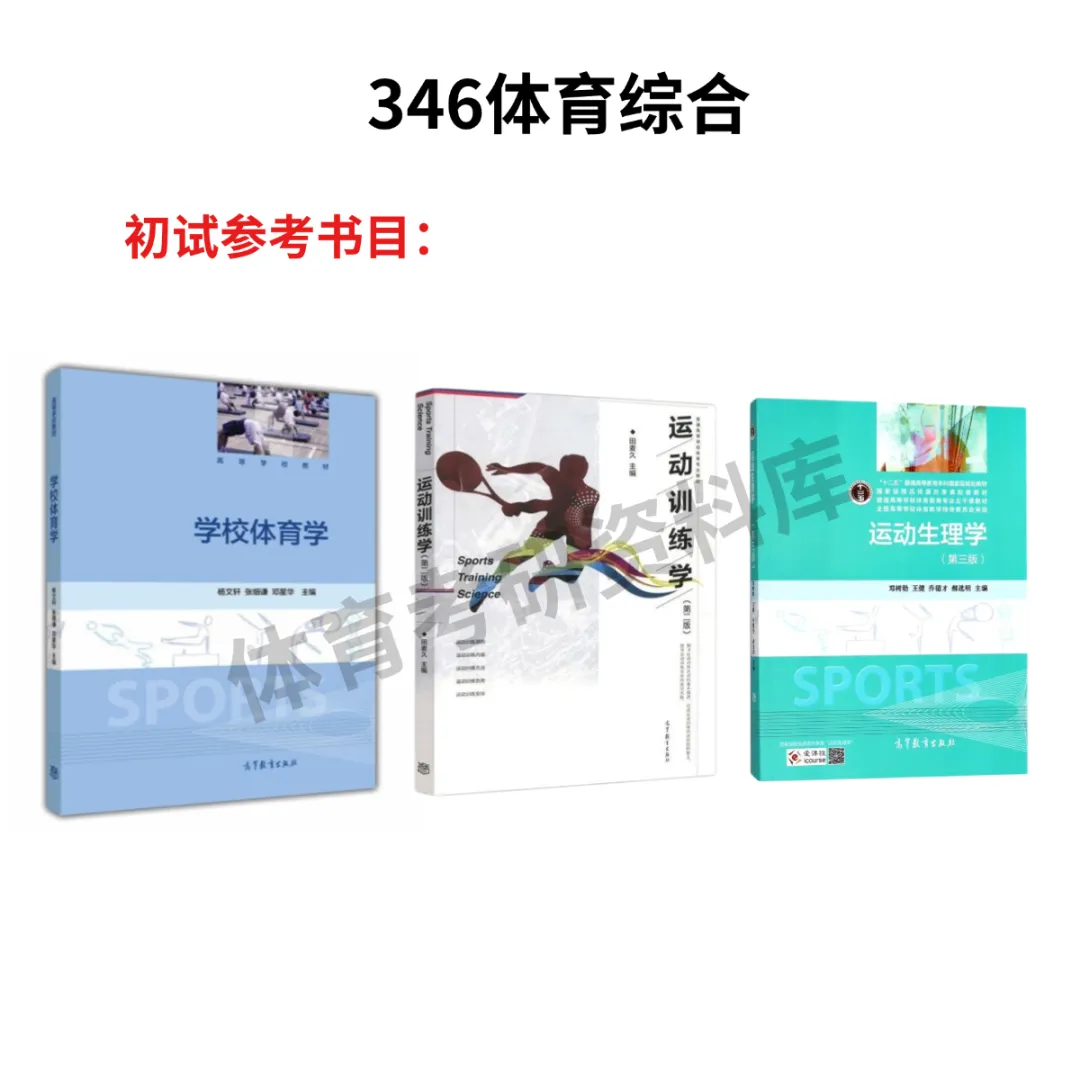 2027年石大体育考研备考攻略暨石河子大学体育考研招生简章、专业目录、参考书目、资料复试分数线历年及学校简介!-第18张图片-四季读书网 2027年石大体育考研备考攻略暨石河子大学体育考研招生简章、专业目录、参考书目、资料复试分数线历年及学校简介!-第18张图片-四季读书网