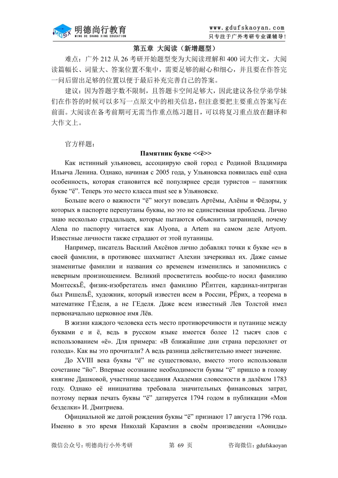 【27蓝宝书】27广外考研俄语口译初试考点真题笔记#第六版#,专业课高分学姐编撰!-第4张图片-四季读书网