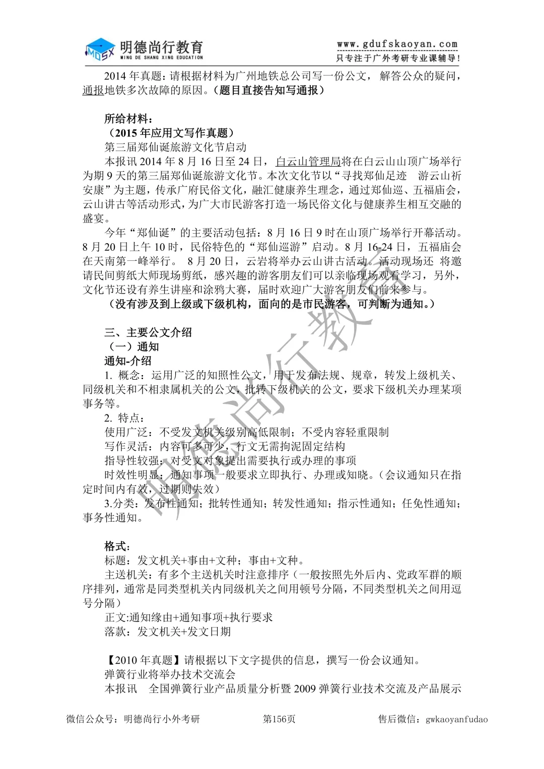 【27蓝宝书】27广外考研俄语口译初试考点真题笔记#第六版#,专业课高分学姐编撰!-第10张图片-四季读书网