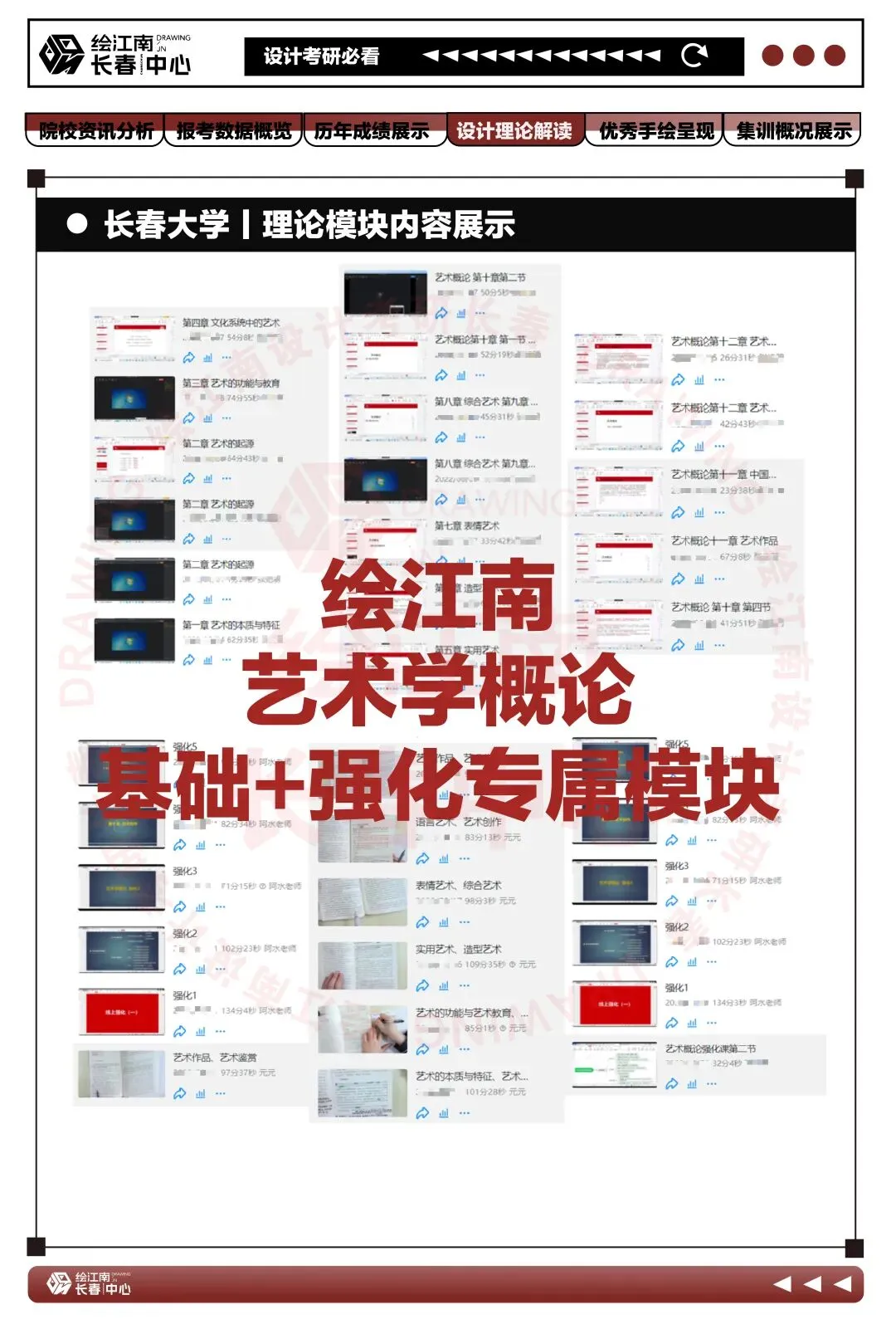 2027考研必看丨如何考上长春大学研究生(内含真题分析)丨长春大学设计-第10张图片-四季读书网