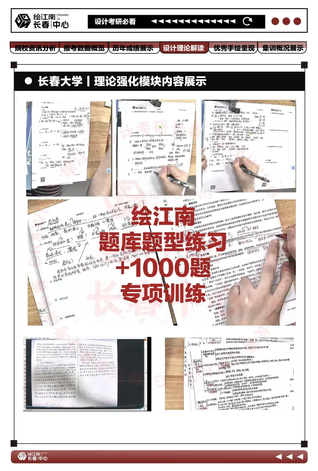 2027考研必看丨如何考上长春大学研究生(内含真题分析)丨长春大学设计-第13张图片-四季读书网