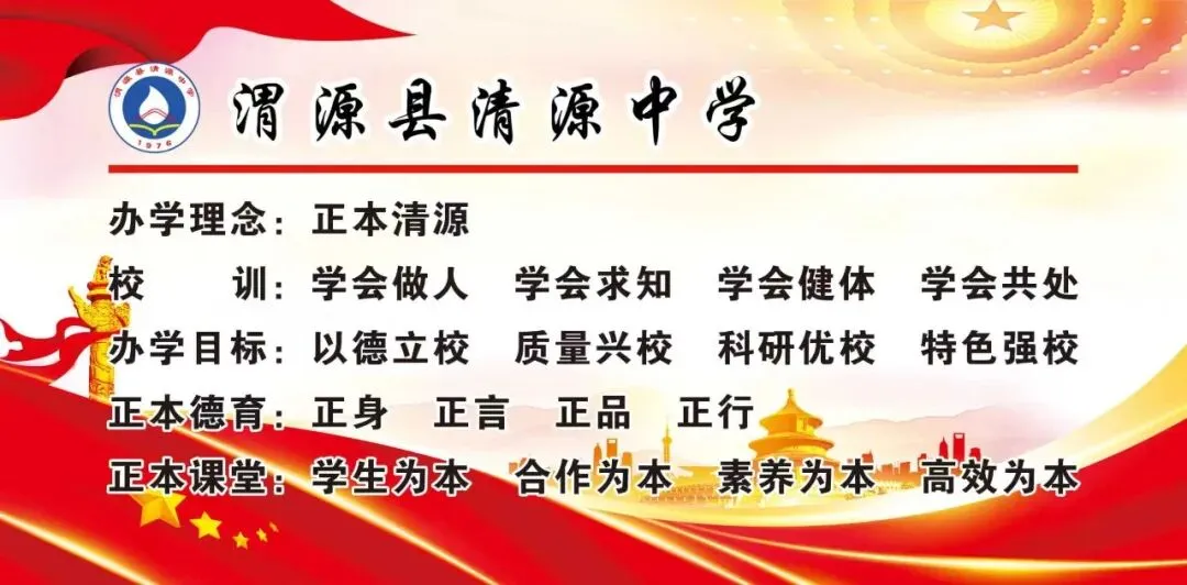 杏坛蓓蕾初长成 试卷讲评见真功——渭源县清源中学举办青年教师讲评课研讨活动-第25张图片-四季读书网