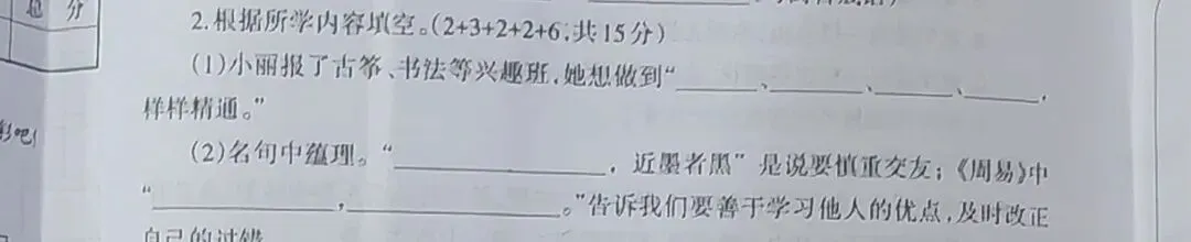 三年级语文下册期末试卷分析与反思-第1张图片-四季读书网