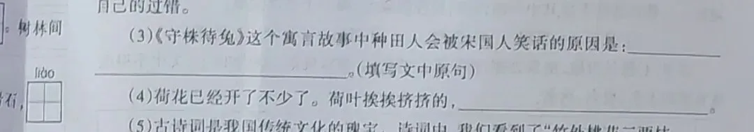 三年级语文下册期末试卷分析与反思-第2张图片-四季读书网