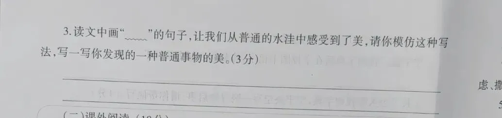三年级语文下册期末试卷分析与反思-第4张图片-四季读书网