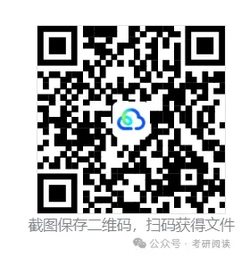 最新!2026广东中考真题试卷及参考答案(统考地区+广州)-第1张图片-四季读书网 最新!2026广东中考真题试卷及参考答案(统考地区+广州)-第1张图片-四季读书网