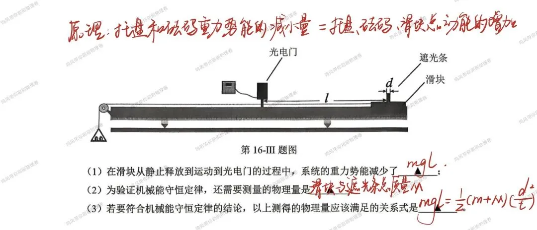 26年6月杭州高一期末物理试卷选择实验详解(手写版)-第7张图片-四季读书网 26年6月杭州高一期末物理试卷选择实验详解(手写版)-第7张图片-四季读书网