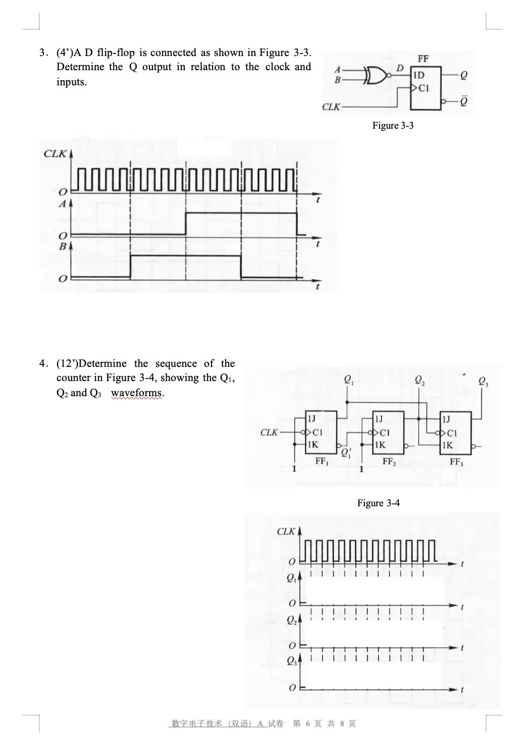 数字电子技术 2009 期末试卷及解析-第6张图片-四季读书网