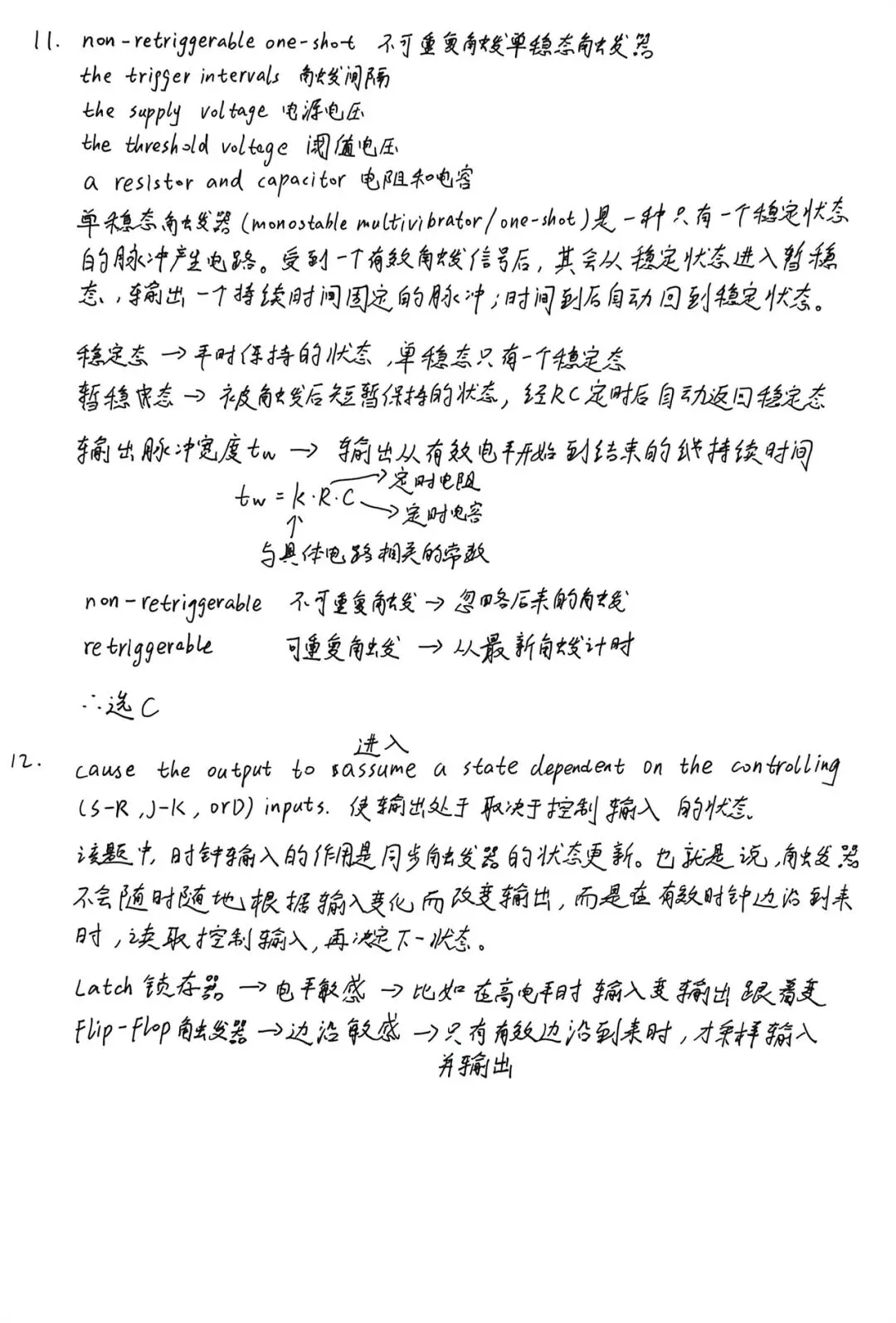 数字电子技术 2009 期末试卷及解析-第10张图片-四季读书网