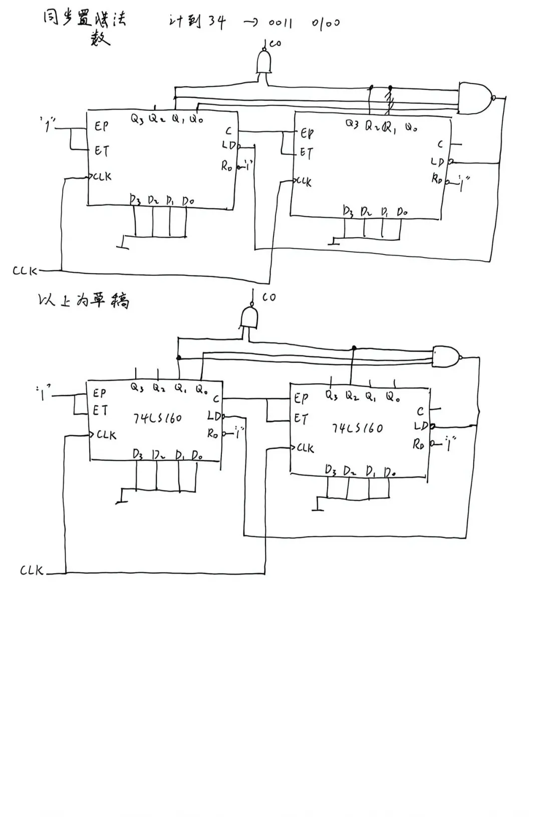 数字电子技术 2009 期末试卷及解析-第21张图片-四季读书网
