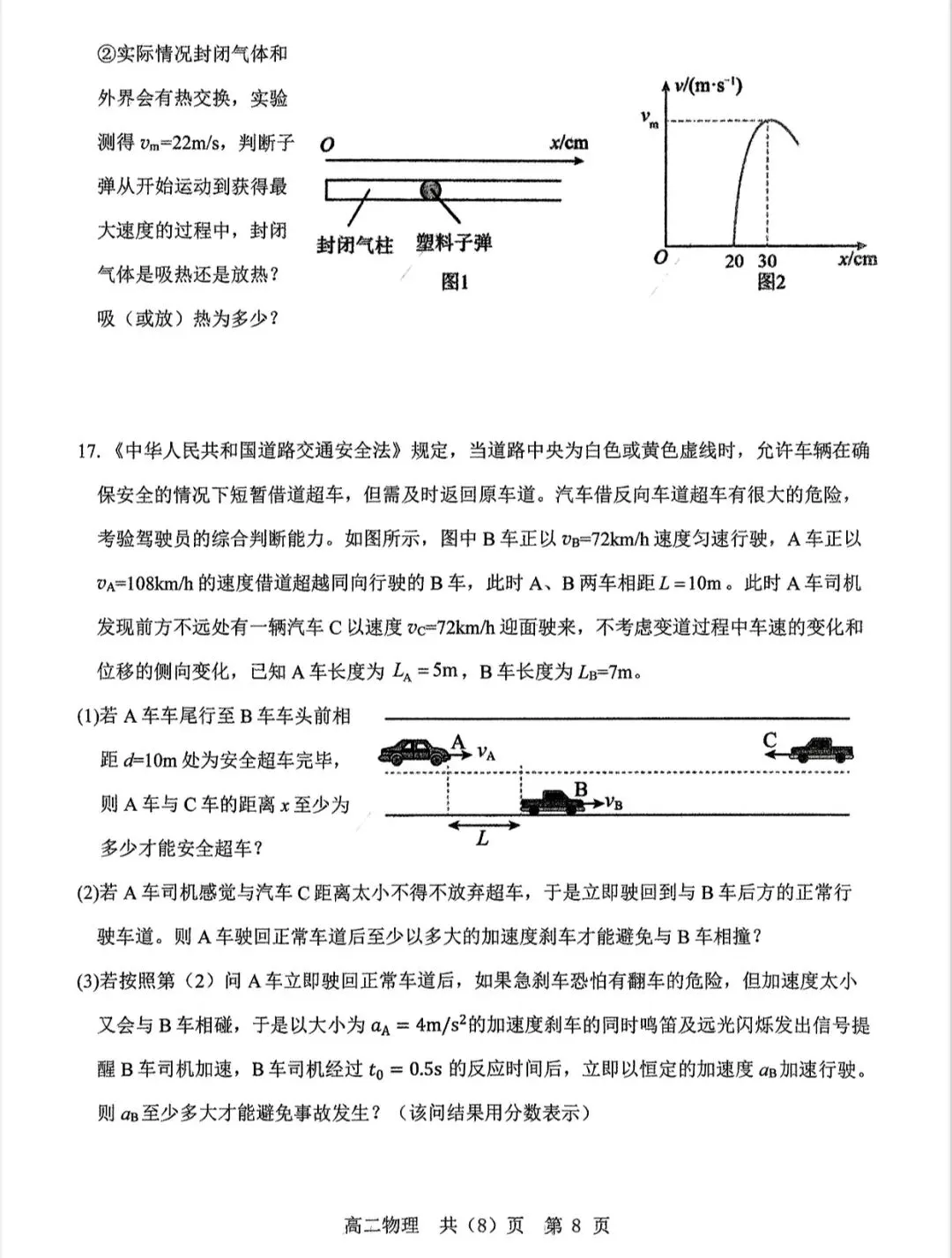 辽南协作体2025年高二下学期期末物理试卷-第11张图片-四季读书网 辽南协作体2025年高二下学期期末物理试卷-第11张图片-四季读书网