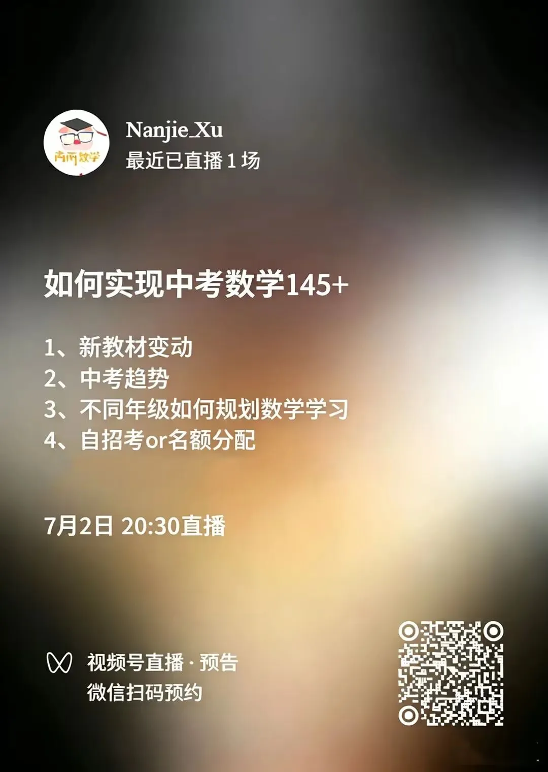 26年四校自招联考试卷和分析-第2张图片-四季读书网 26年四校自招联考试卷和分析-第2张图片-四季读书网