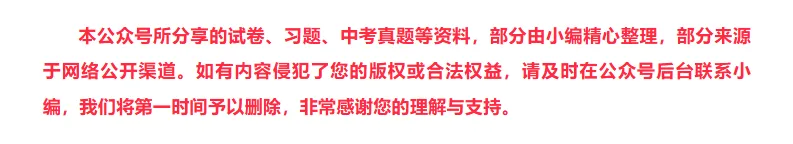 2026年河北省初中学业水平考试历史试卷-第7张图片-四季读书网