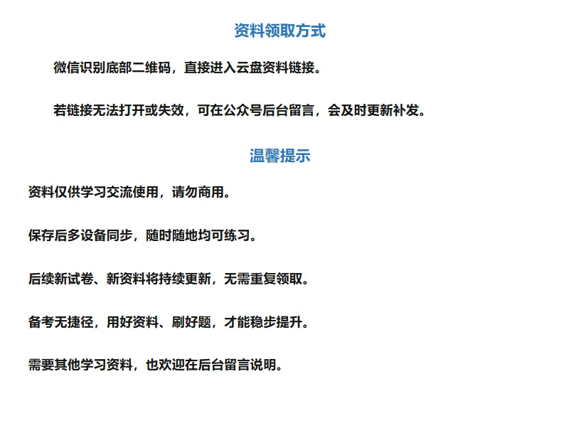 2026年河北省初中学业水平考试历史试卷-第8张图片-四季读书网