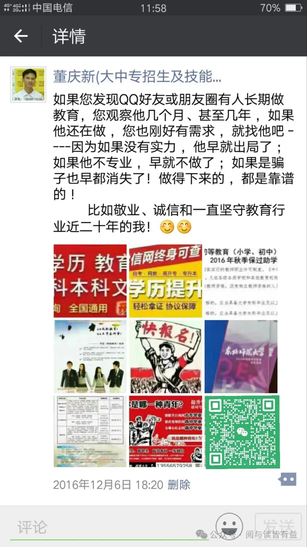 一地试点:不用中考,直升高中-第14张图片-四季读书网 一地试点:不用中考,直升高中-第14张图片-四季读书网