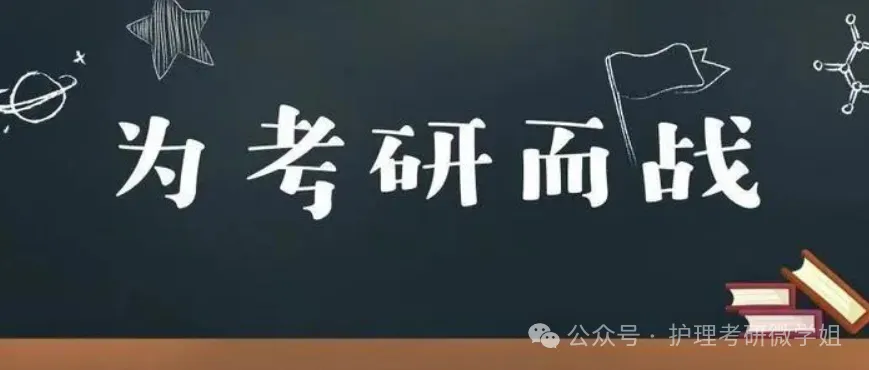 27护综真题——每日速记带学‖呼吸系统(2)-第4张图片-四季读书网