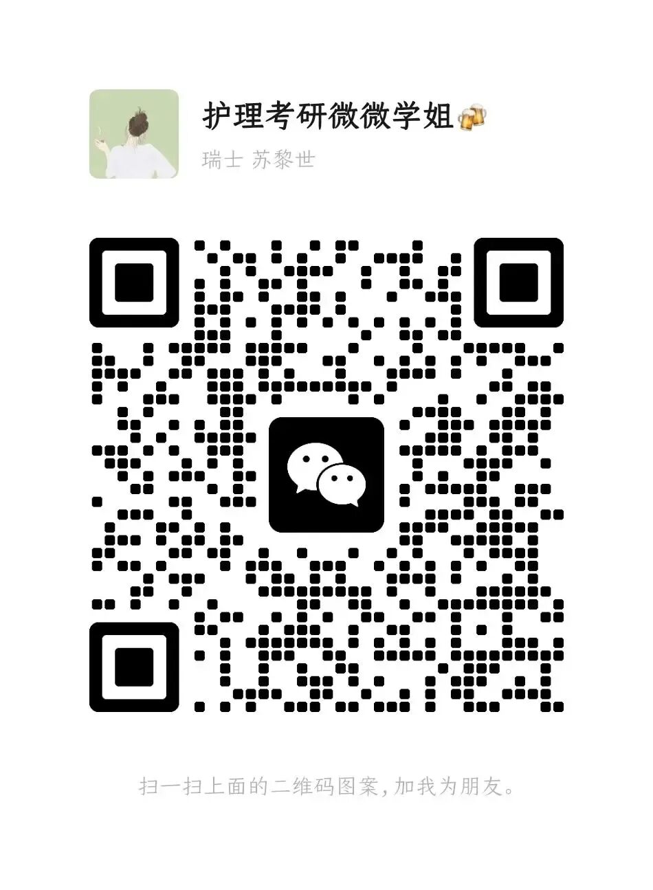 27护综真题——每日速记带学‖呼吸系统(2)-第12张图片-四季读书网