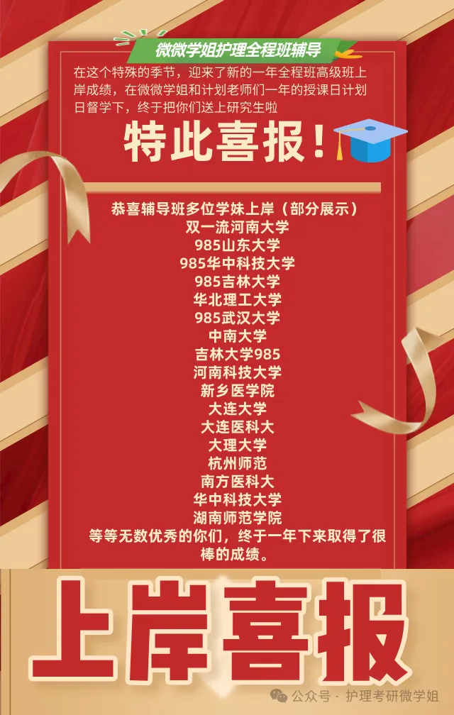 27护综真题——每日速记带学‖呼吸系统(2)-第15张图片-四季读书网