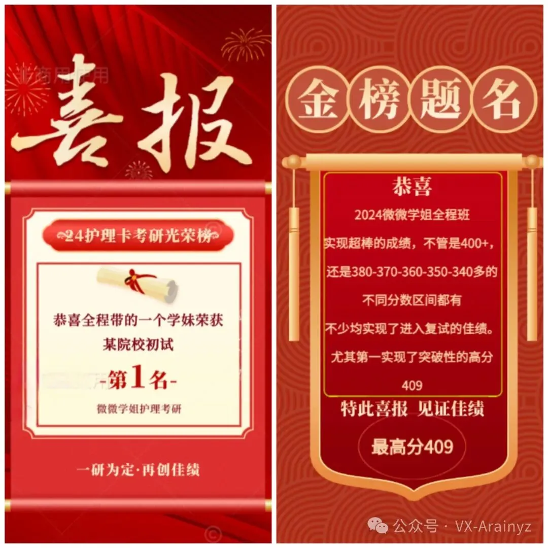 27护综真题——每日速记带学‖呼吸系统(2)-第16张图片-四季读书网