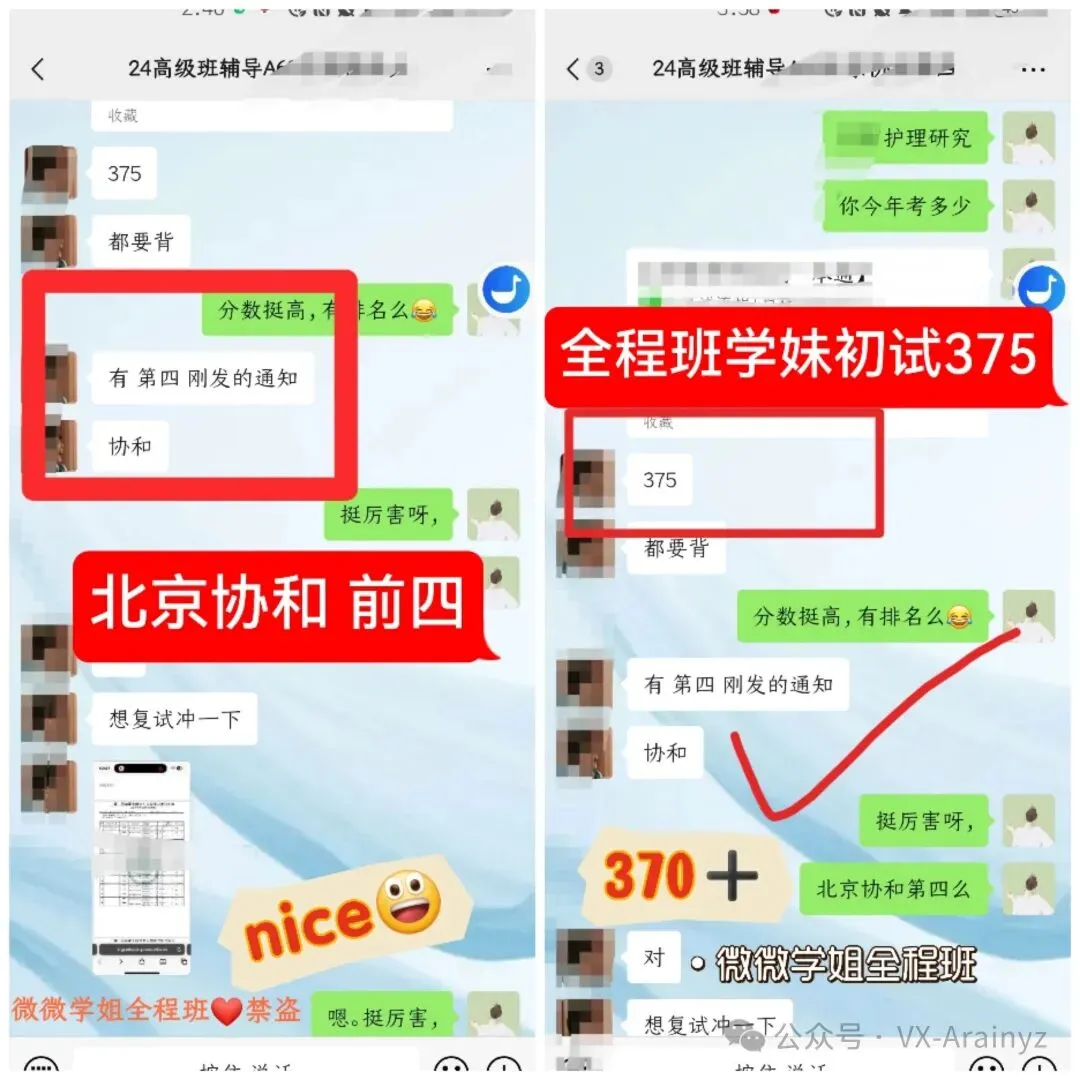 27护综真题——每日速记带学‖呼吸系统(2)-第18张图片-四季读书网