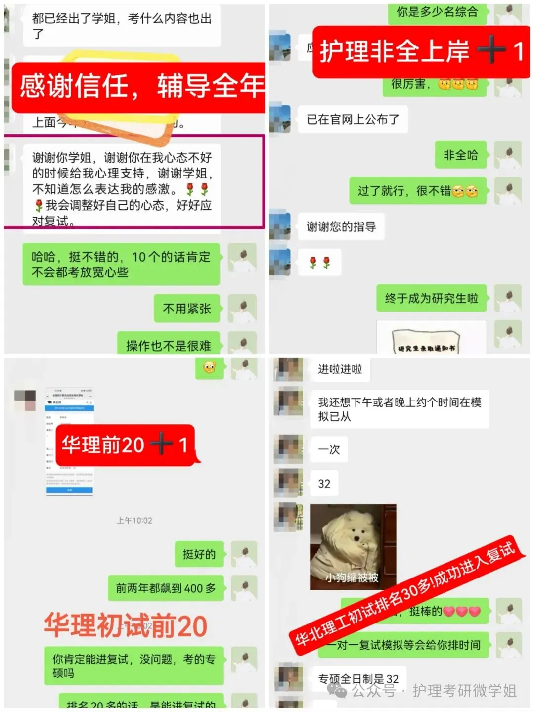 27护综真题——每日速记带学‖呼吸系统(2)-第26张图片-四季读书网