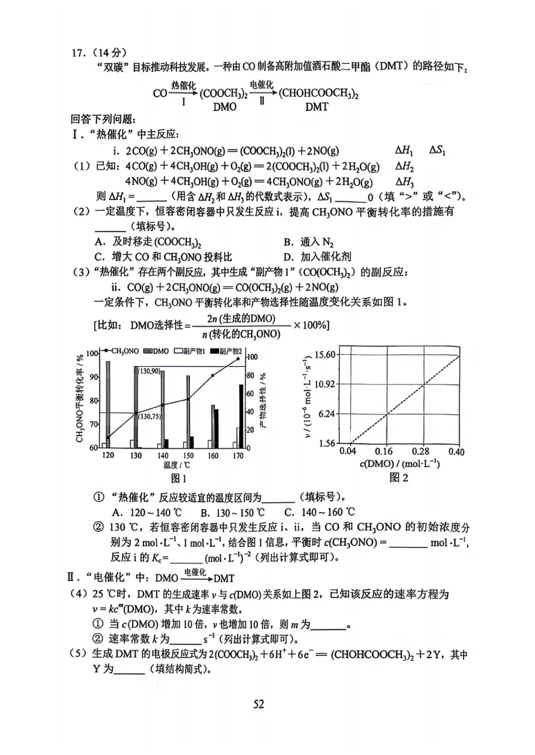 【高考真题】云南省2026年普通高中学业水平选择性考试 化学试卷及试卷分析-第8张图片-四季读书网 【高考真题】云南省2026年普通高中学业水平选择性考试 化学试卷及试卷分析-第8张图片-四季读书网