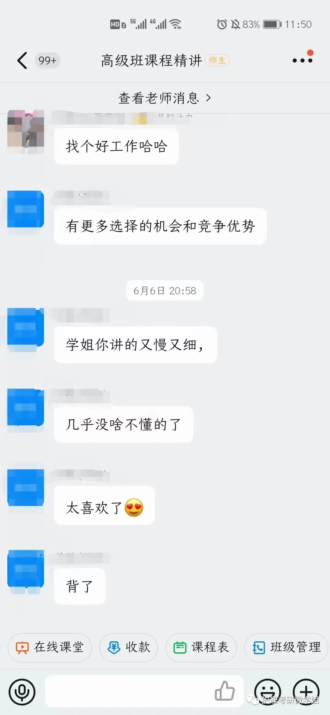 27护综真题——每日速记带学‖呼吸系统(2)-第31张图片-四季读书网