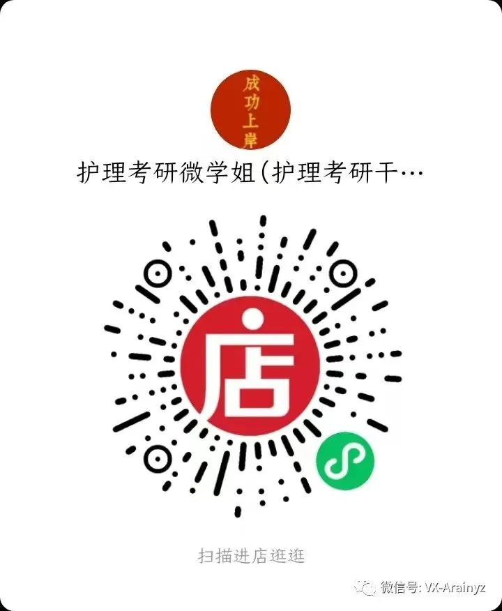 27护综真题——每日速记带学‖呼吸系统(2)-第32张图片-四季读书网
