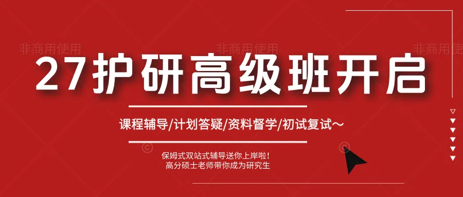 27护综真题——每日速记带学‖呼吸系统(2)-第33张图片-四季读书网