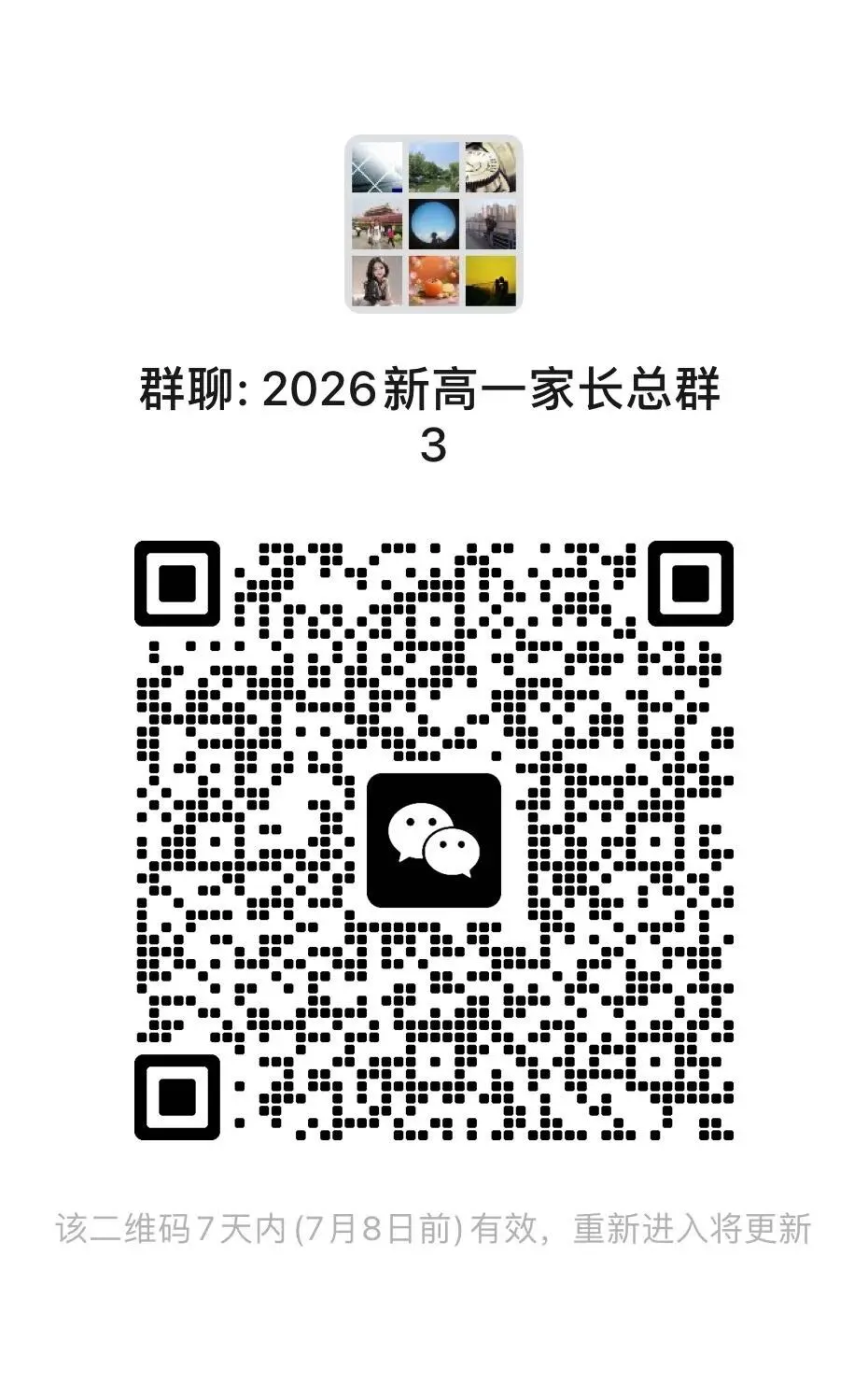 中考录取通知书打印链接-第2张图片-四季读书网 中考录取通知书打印链接-第2张图片-四季读书网