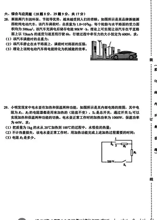 【学考真题】齐齐哈尔市2026年初中学业水平考试物理试题+答案-第8张图片-四季读书网