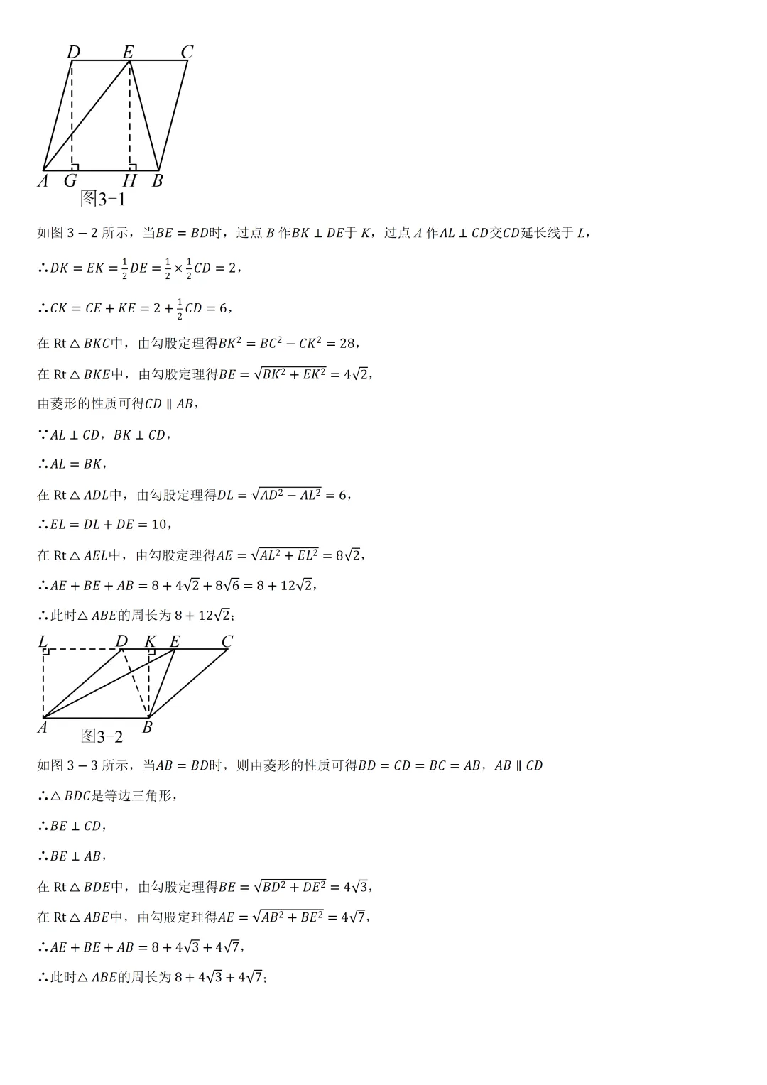 深圳市龙华区虔贞学校中考适应性训练试卷及答案(2026.6)-第9张图片-四季读书网