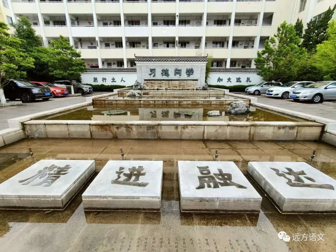 【习作专栏】七八年级同学写中考作文《回应》(第3223-1期)-第1张图片-四季读书网 【习作专栏】七八年级同学写中考作文《回应》(第3223-1期)-第1张图片-四季读书网