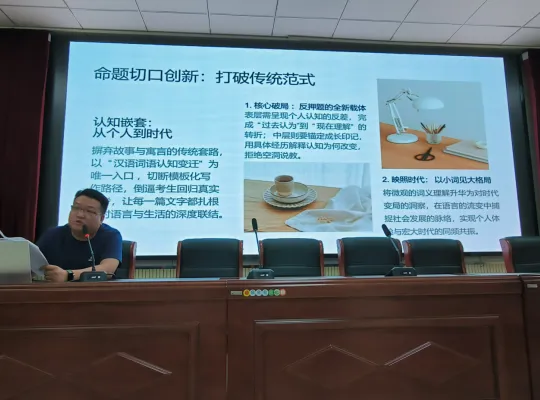 研析真题明方向 深耕素养促提升——2026年平顶山市高中语文区域教研活动圆满举行-第4张图片-四季读书网