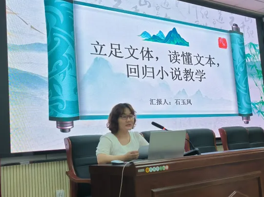 研析真题明方向 深耕素养促提升——2026年平顶山市高中语文区域教研活动圆满举行-第5张图片-四季读书网