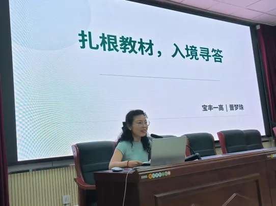研析真题明方向 深耕素养促提升——2026年平顶山市高中语文区域教研活动圆满举行-第6张图片-四季读书网