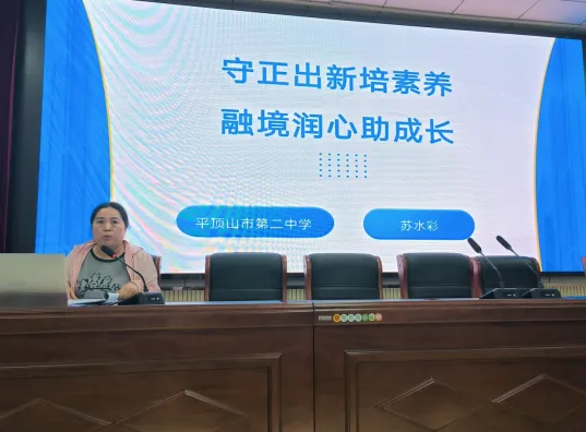 研析真题明方向 深耕素养促提升——2026年平顶山市高中语文区域教研活动圆满举行-第7张图片-四季读书网