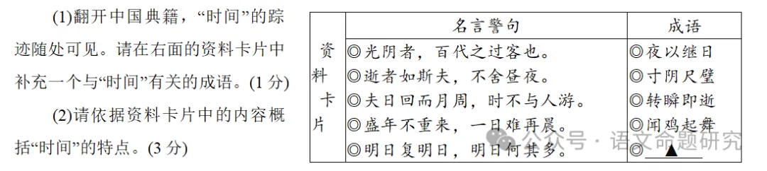 江苏省连云港市2026年中考语文(真题+答案)-第2张图片-四季读书网 江苏省连云港市2026年中考语文(真题+答案)-第2张图片-四季读书网