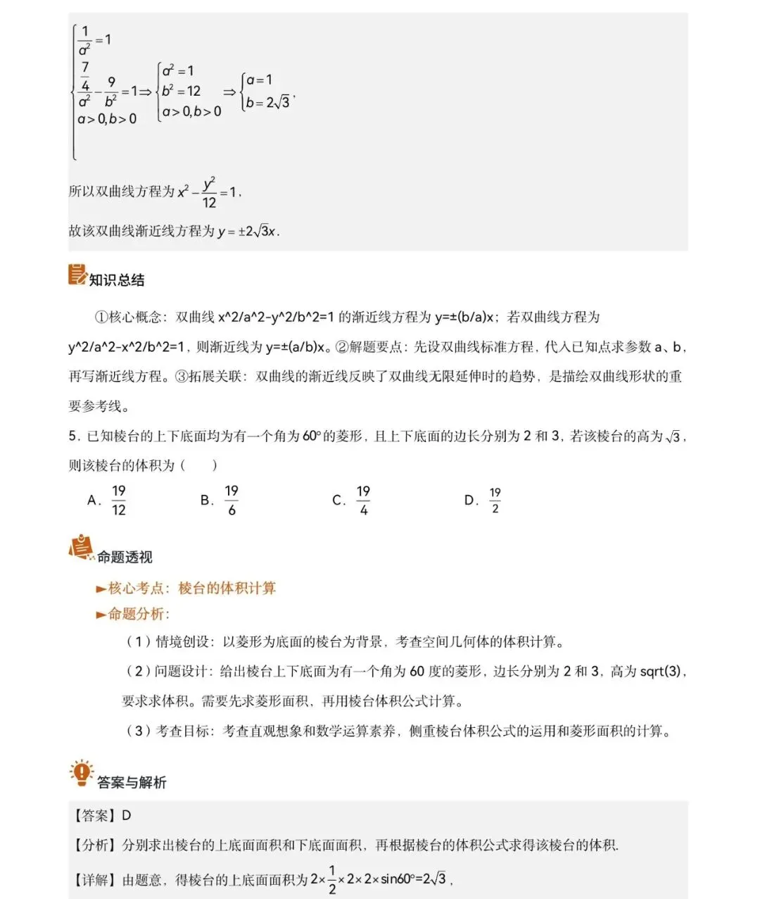 2026年全国新高考Ⅱ卷数学真题完全解读-第8张图片-四季读书网