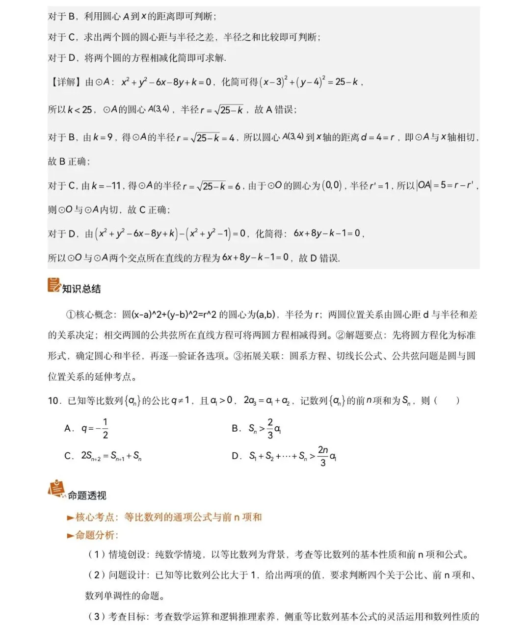 2026年全国新高考Ⅱ卷数学真题完全解读-第13张图片-四季读书网