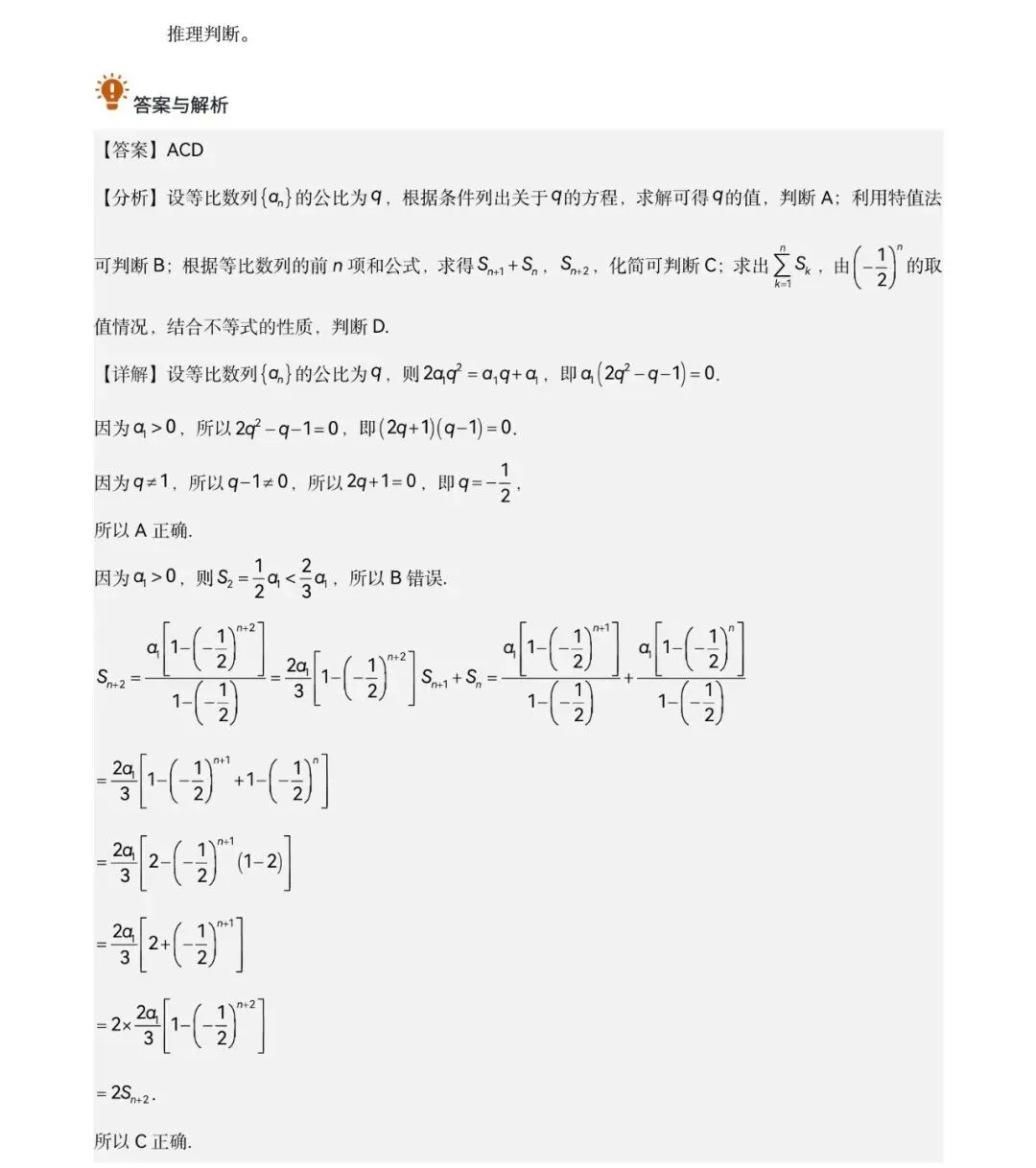 2026年全国新高考Ⅱ卷数学真题完全解读-第14张图片-四季读书网