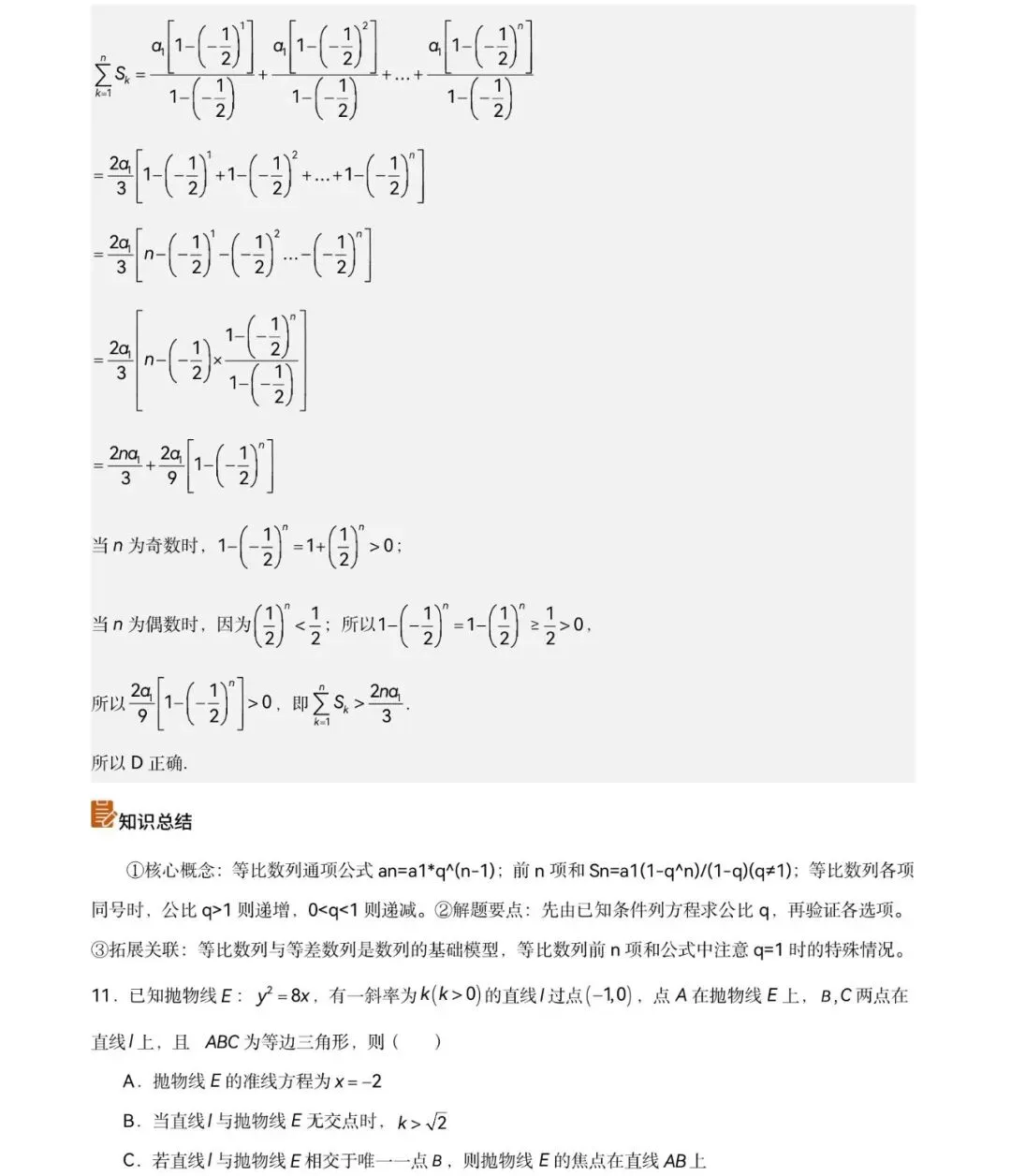 2026年全国新高考Ⅱ卷数学真题完全解读-第15张图片-四季读书网